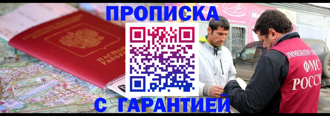 временная регистрация госуслуги в Новошахтинске